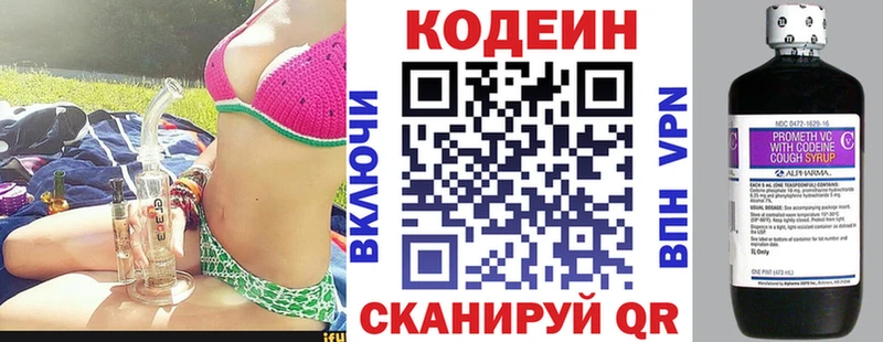 Купить  Кедровый  Кодеиновый сироп Lean напиток Lean (лин) 