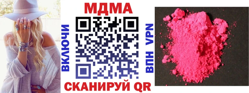 Купить закладки  Кедровый  MDMA Molly 